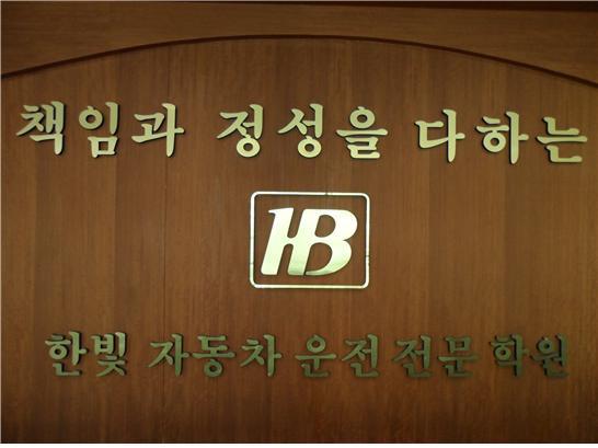 학원전경